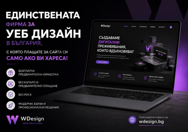 WDesign