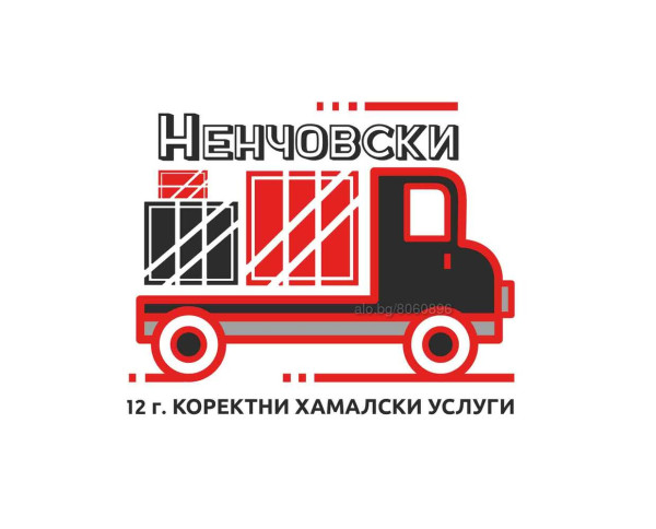 Хамалчо ЕООД