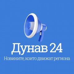 Дунав 24 - светлина над събитията в Русе